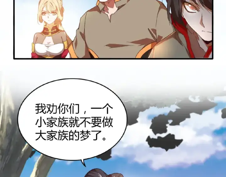 《魔皇大管家》第15话 莫欺少年穷图21