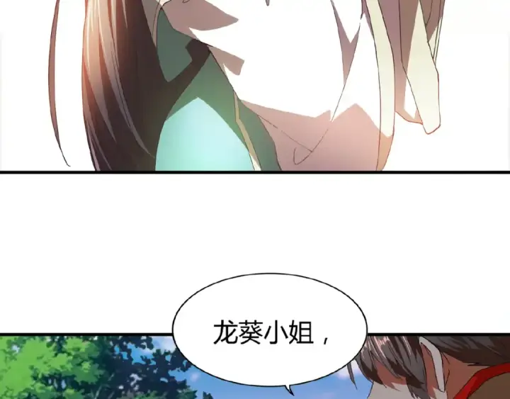 《魔皇大管家》第15话 莫欺少年穷图23