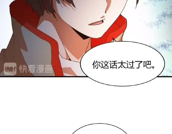 《魔皇大管家》第15话 莫欺少年穷图27