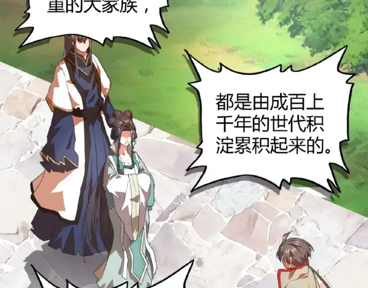《魔皇大管家》第15话 莫欺少年穷图29
