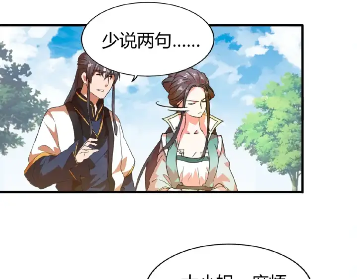 《魔皇大管家》第15话 莫欺少年穷图33