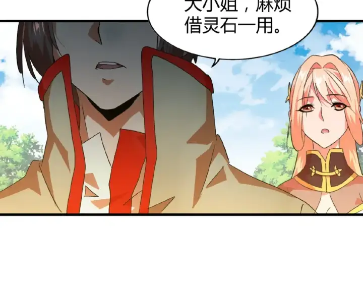 《魔皇大管家》第15话 莫欺少年穷图34