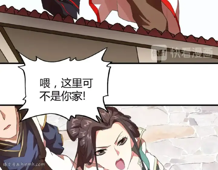 《魔皇大管家》第15话 莫欺少年穷图40