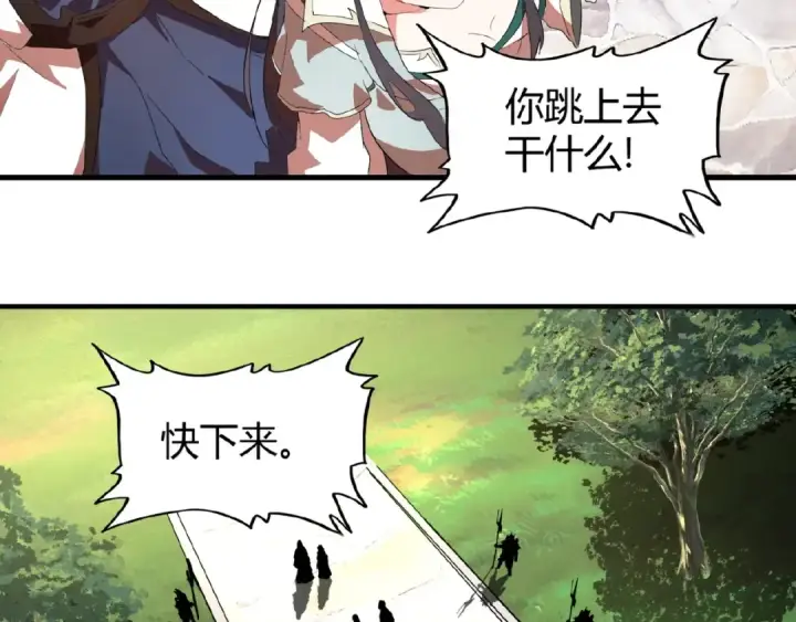 《魔皇大管家》第15话 莫欺少年穷图41