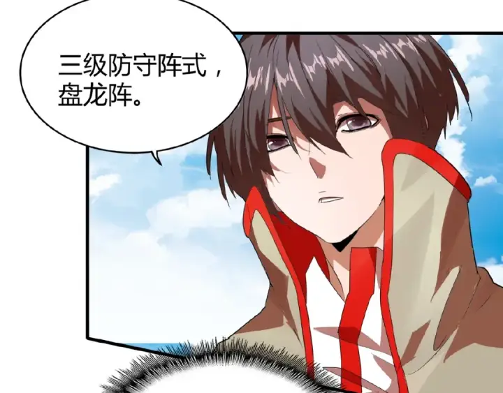 《魔皇大管家》第15话 莫欺少年穷图43