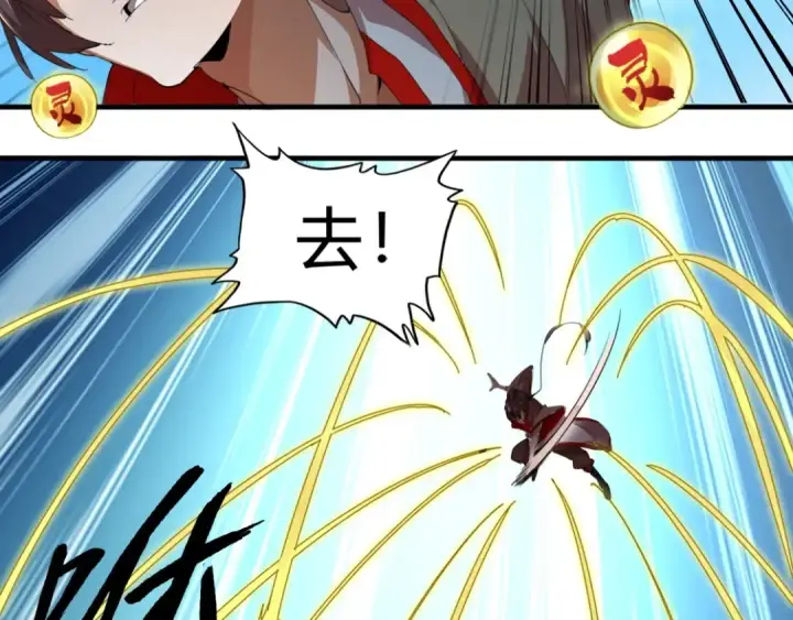 《魔皇大管家》第15话 莫欺少年穷图50