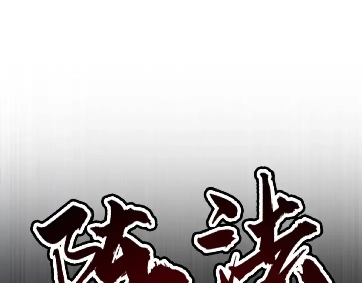 《魔皇大管家》第15话 莫欺少年穷图58