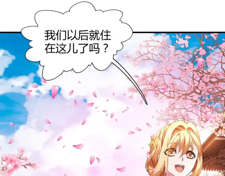 《魔皇大管家》第15话 莫欺少年穷图6