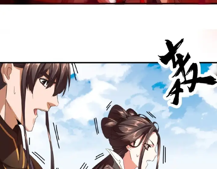 《魔皇大管家》第15话 莫欺少年穷图61