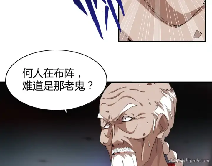 《魔皇大管家》第15话 莫欺少年穷图72