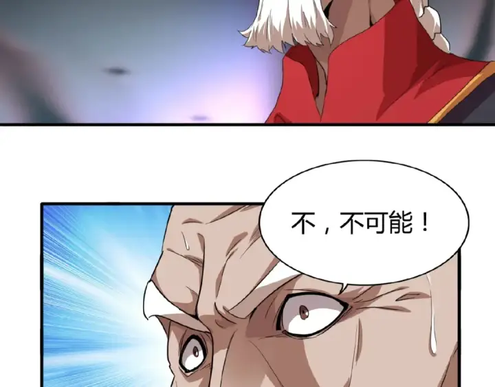 《魔皇大管家》第15话 莫欺少年穷图73