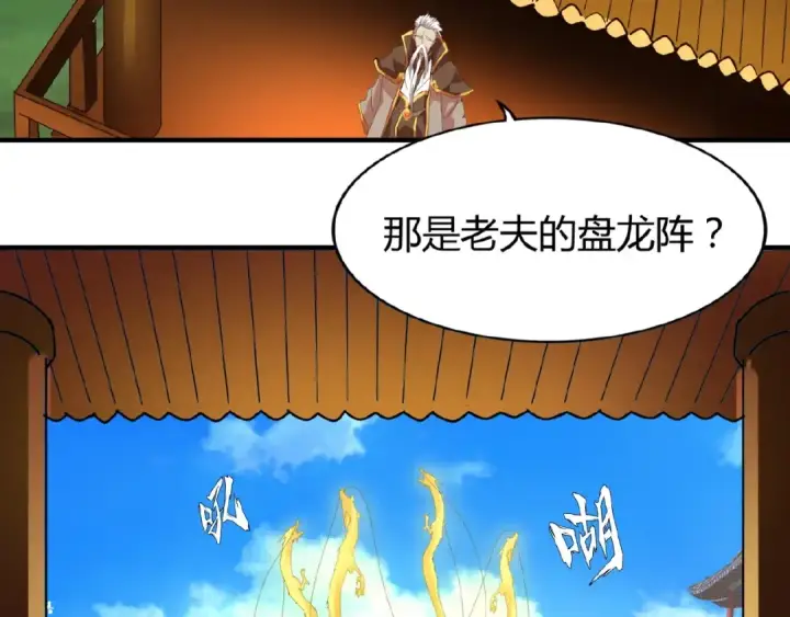 《魔皇大管家》第15话 莫欺少年穷图75