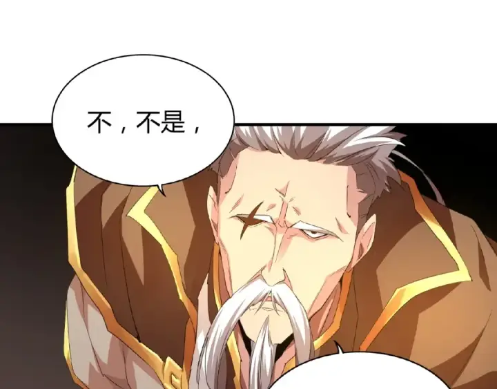 《魔皇大管家》第15话 莫欺少年穷图78