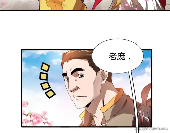 《魔皇大管家》第15话 莫欺少年穷图8