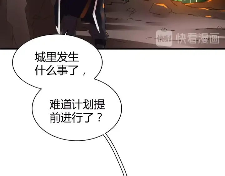 《魔皇大管家》第15话 莫欺少年穷图81