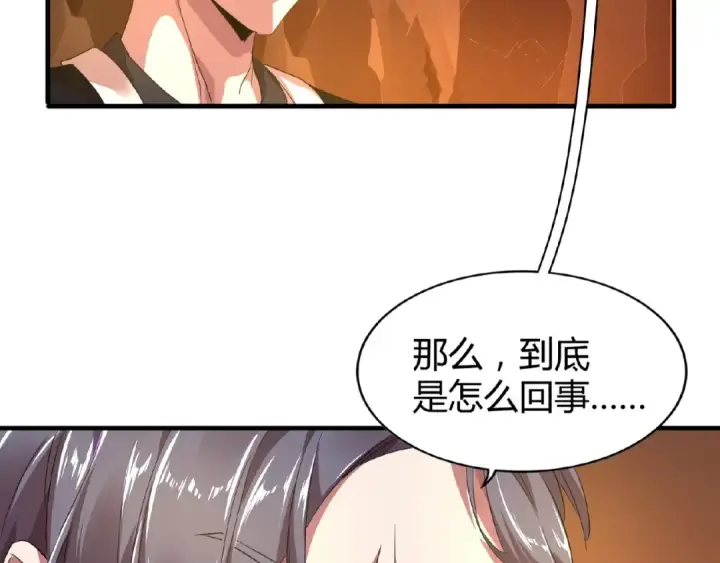 《魔皇大管家》第15话 莫欺少年穷图83