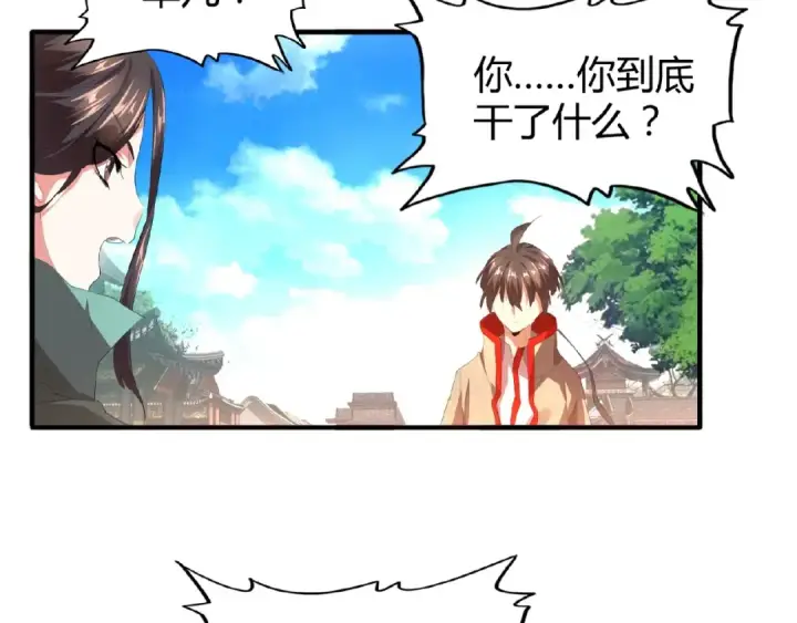 《魔皇大管家》第15话 莫欺少年穷图94