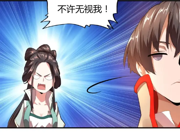 《魔皇大管家》第15话 莫欺少年穷图95