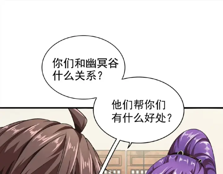 《魔皇大管家》第17话 拷问👹图115