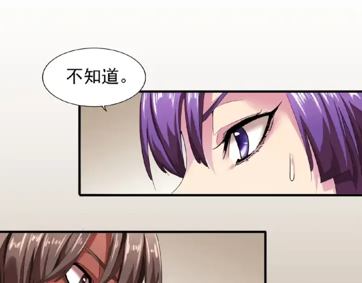 《魔皇大管家》第17话 拷问👹图117