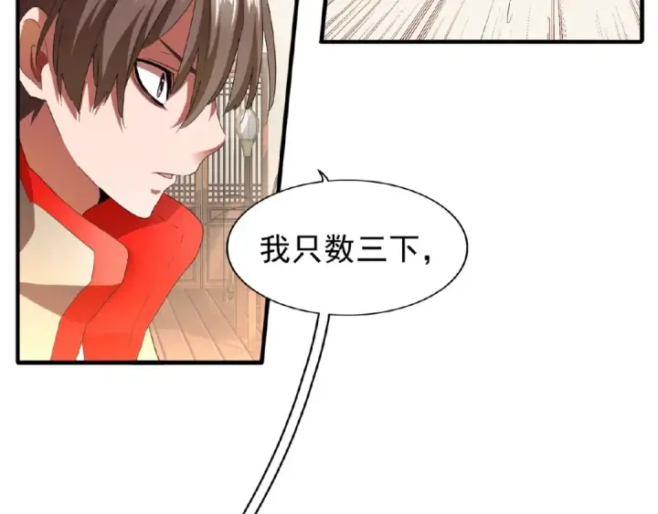 《魔皇大管家》第17话 拷问👹图125