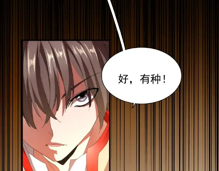 《魔皇大管家》第17话 拷问👹图127