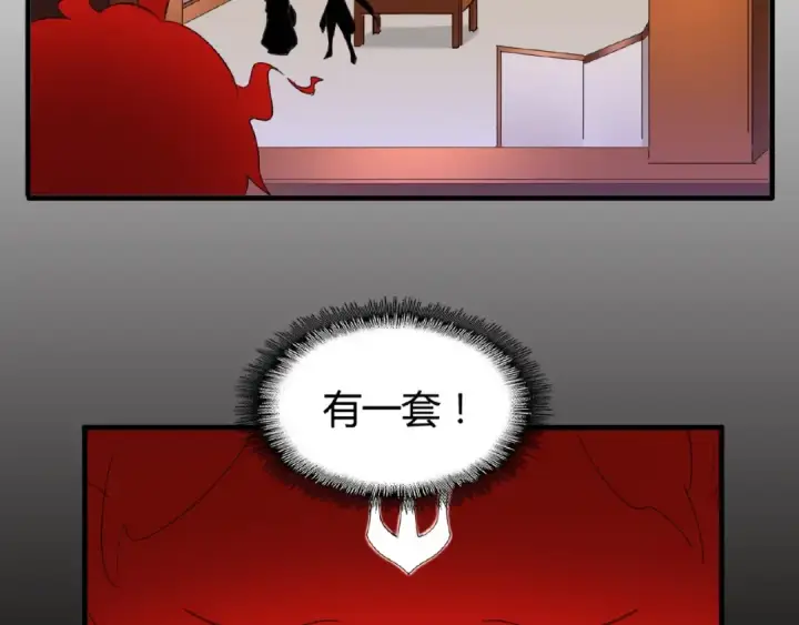 《魔皇大管家》第17话 拷问👹图17