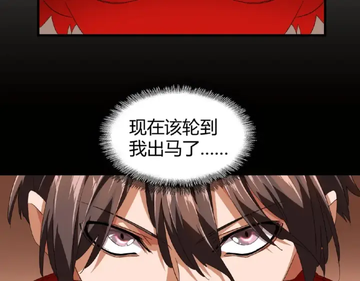 《魔皇大管家》第17话 拷问👹图18