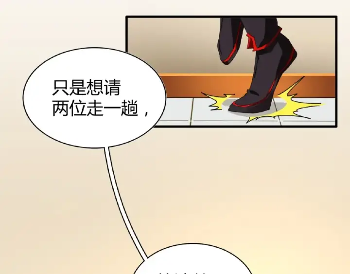 《魔皇大管家》第17话 拷问👹图36