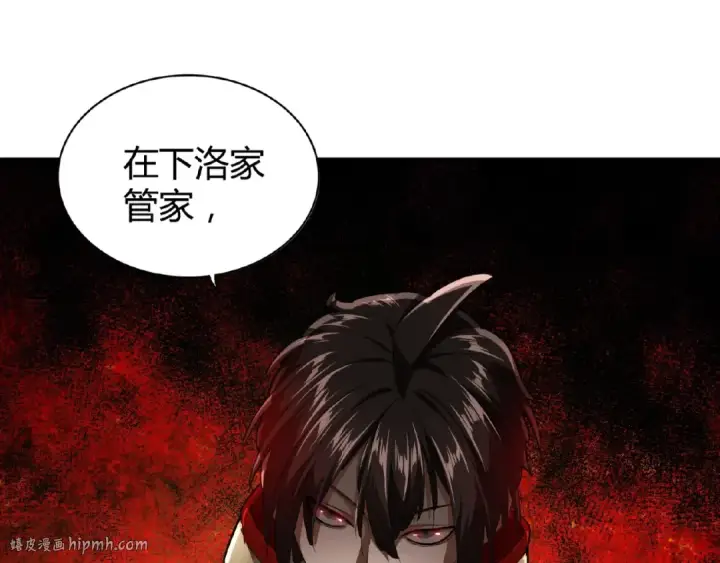 《魔皇大管家》第17话 拷问👹图40