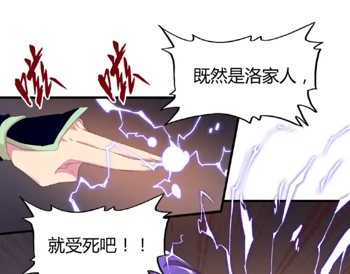 《魔皇大管家》第17话 拷问👹图44
