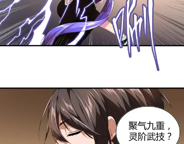 《魔皇大管家》第17话 拷问👹图47