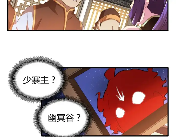《魔皇大管家》第17话 拷问👹图7