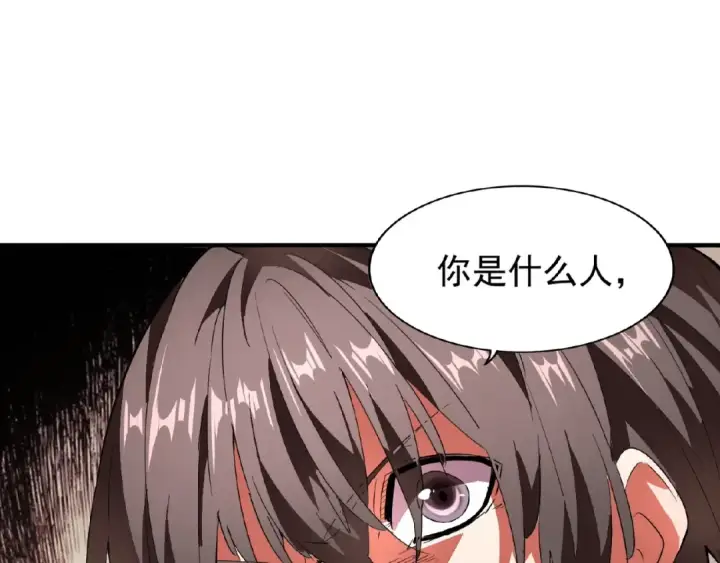 《魔皇大管家》第17话 拷问👹图94
