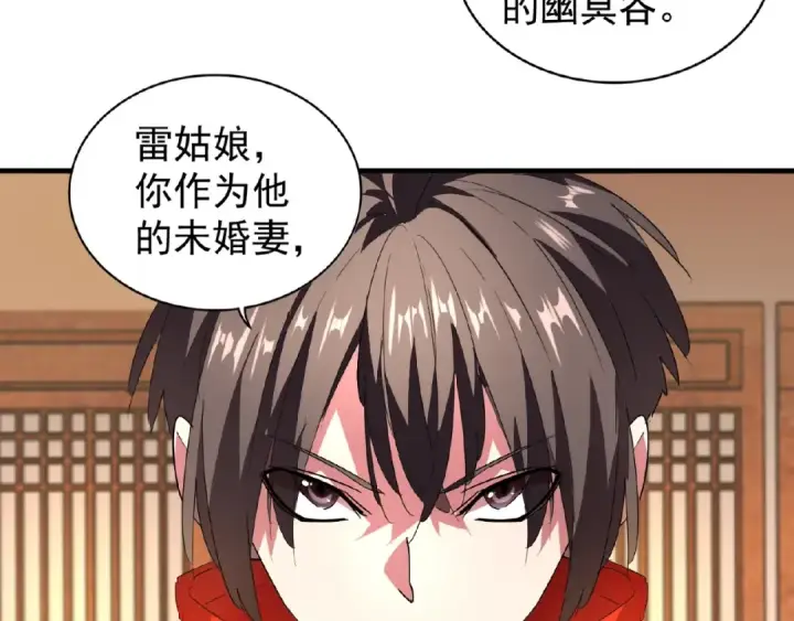 《魔皇大管家》第18话 魔皇老中医（一）图65