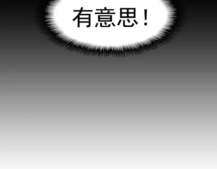 《魔皇大管家》第18话 魔皇老中医（一）图79