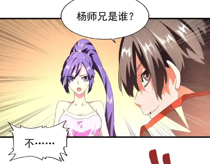 《魔皇大管家》第18话 魔皇老中医（一）图9