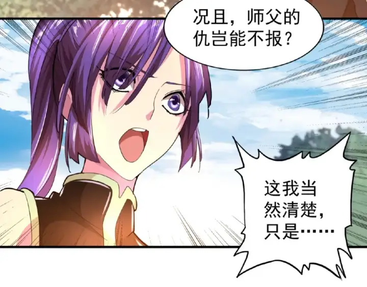 《魔皇大管家》第19话  魔皇老中医（二）图12