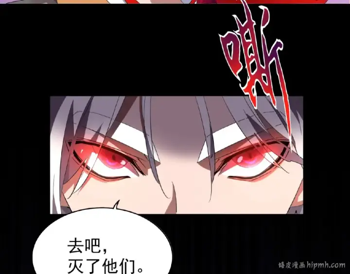 《魔皇大管家》第19话  魔皇老中医（二）图128