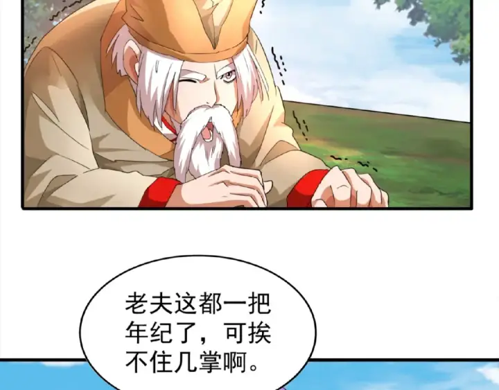 《魔皇大管家》第19话  魔皇老中医（二）图29