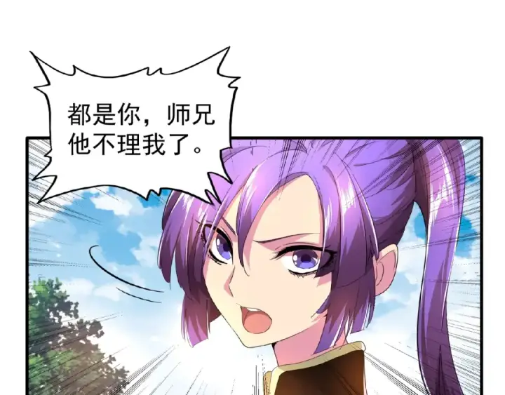 《魔皇大管家》第19话  魔皇老中医（二）图36