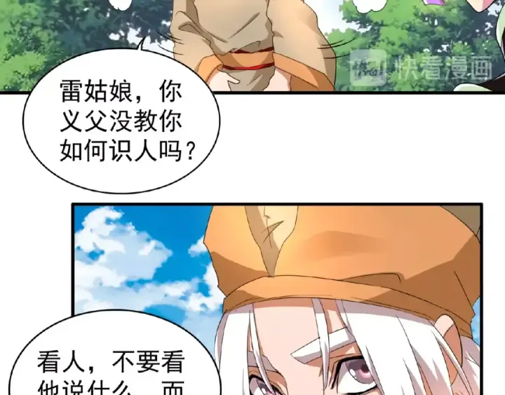 《魔皇大管家》第19话  魔皇老中医（二）图38