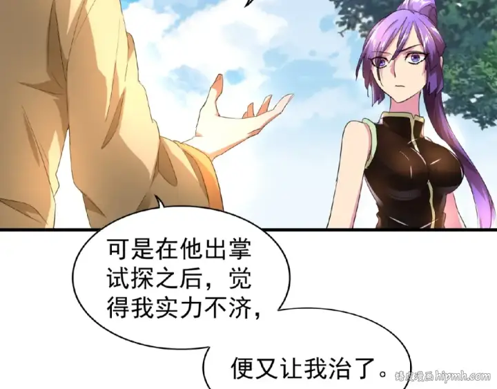 《魔皇大管家》第19话  魔皇老中医（二）图40
