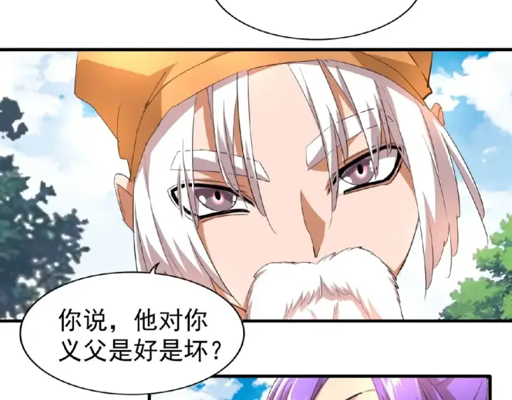 《魔皇大管家》第19话  魔皇老中医（二）图41