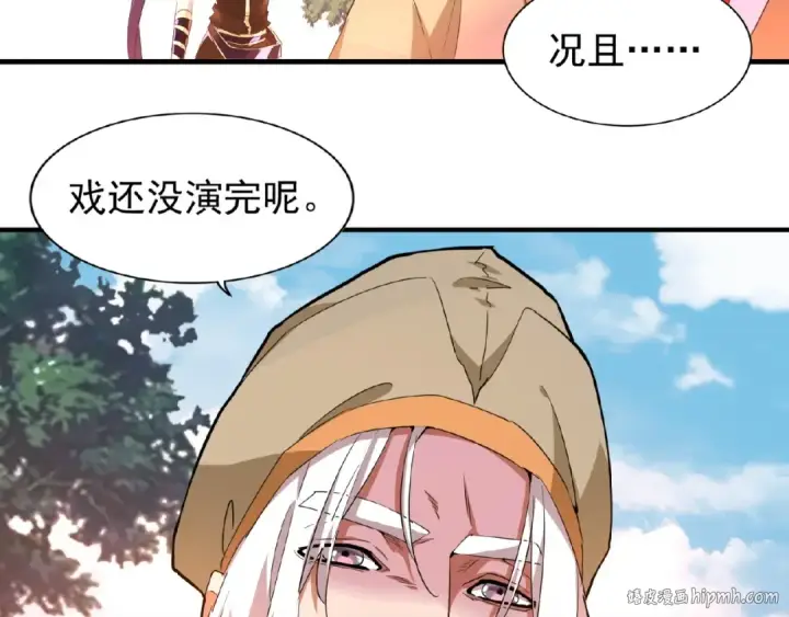《魔皇大管家》第19话  魔皇老中医（二）图48