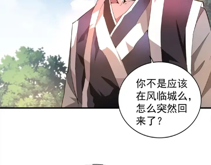 《魔皇大管家》第19话  魔皇老中医（二）图5