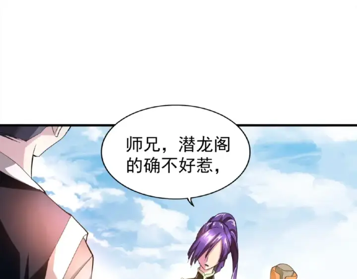 《魔皇大管家》第19话  魔皇老中医（二）图7