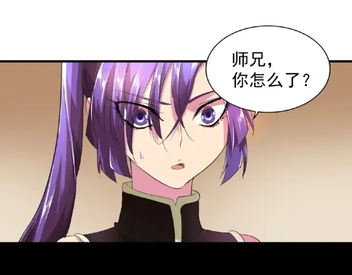 《魔皇大管家》第19话  魔皇老中医（二）图75