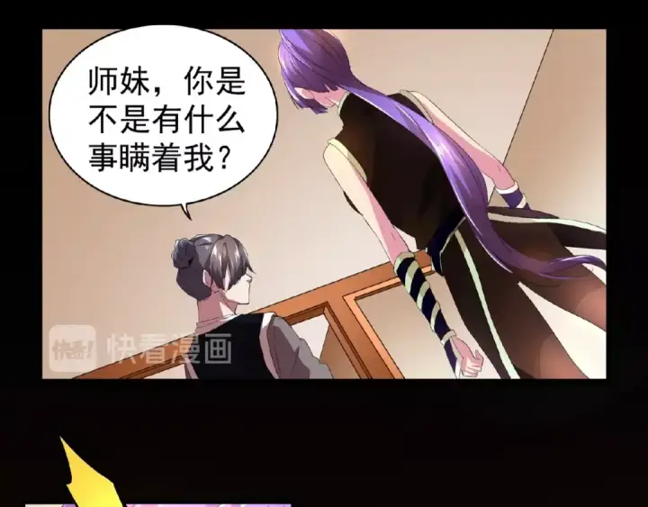 《魔皇大管家》第19话  魔皇老中医（二）图76