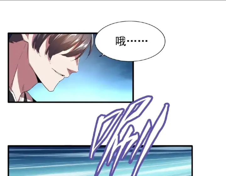 《魔皇大管家》第19话  魔皇老中医（二）图81